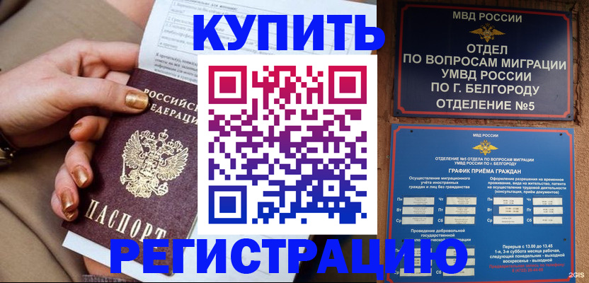 прописка для военкомата в Краснодаре