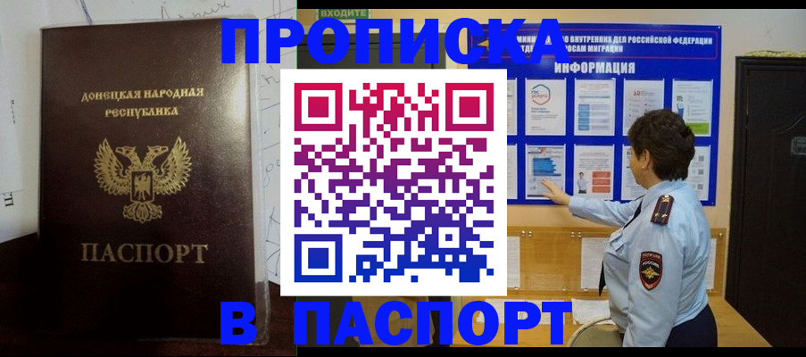 где прописаться в Краснодаре
