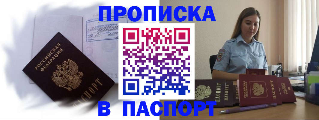 миграционный учет в Краснодаре