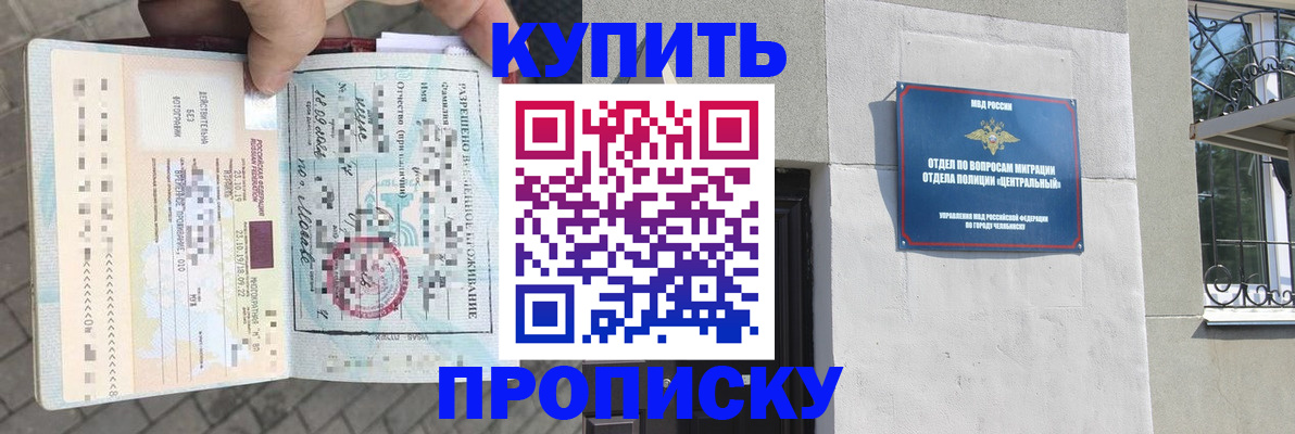 прописка от собственника в Краснодаре