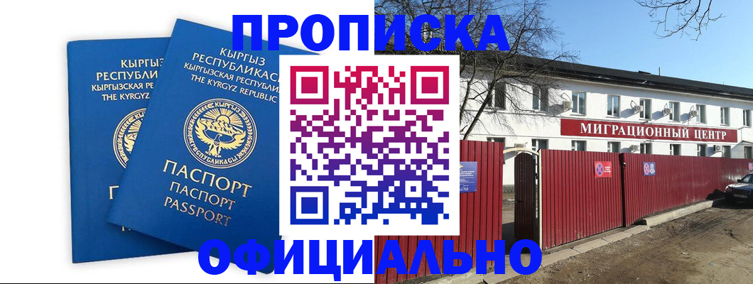 миграционный учет в Краснодаре