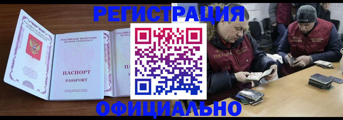 миграционный учет в Краснодаре