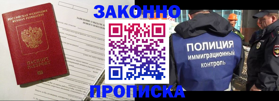 временная регистрация в Краснодаре